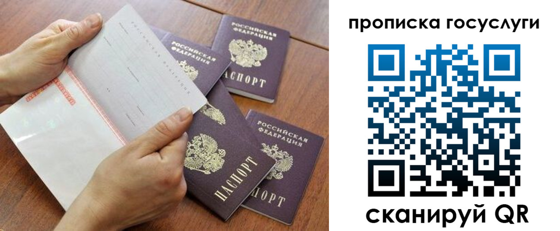 временная регистрация законно в Новоуральске