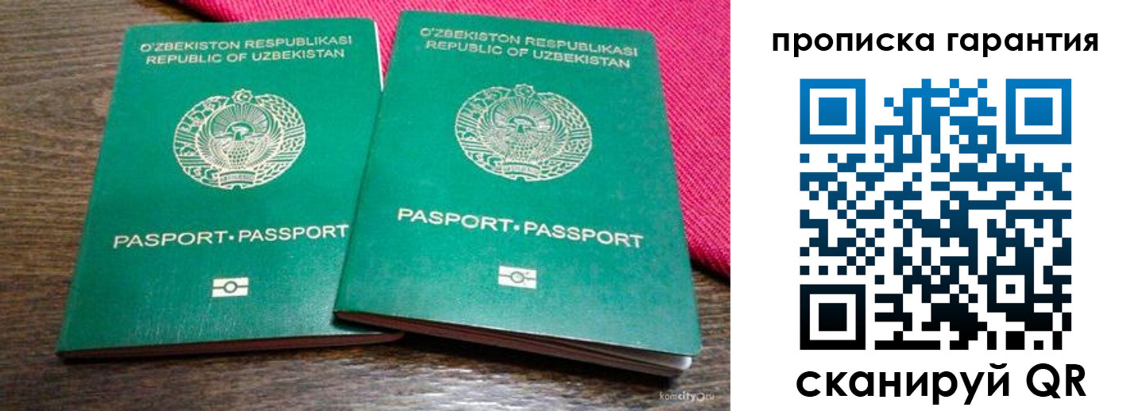 прописка в квартире в Новоуральске