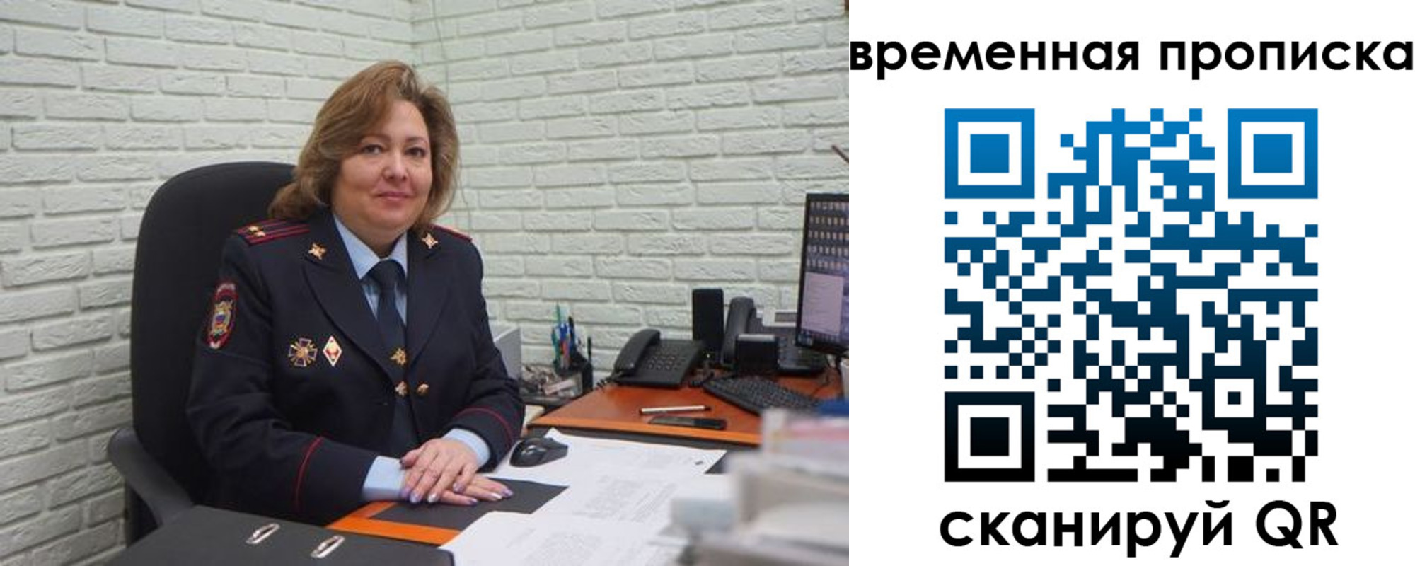 временная регистрация для школы в Новоуральске