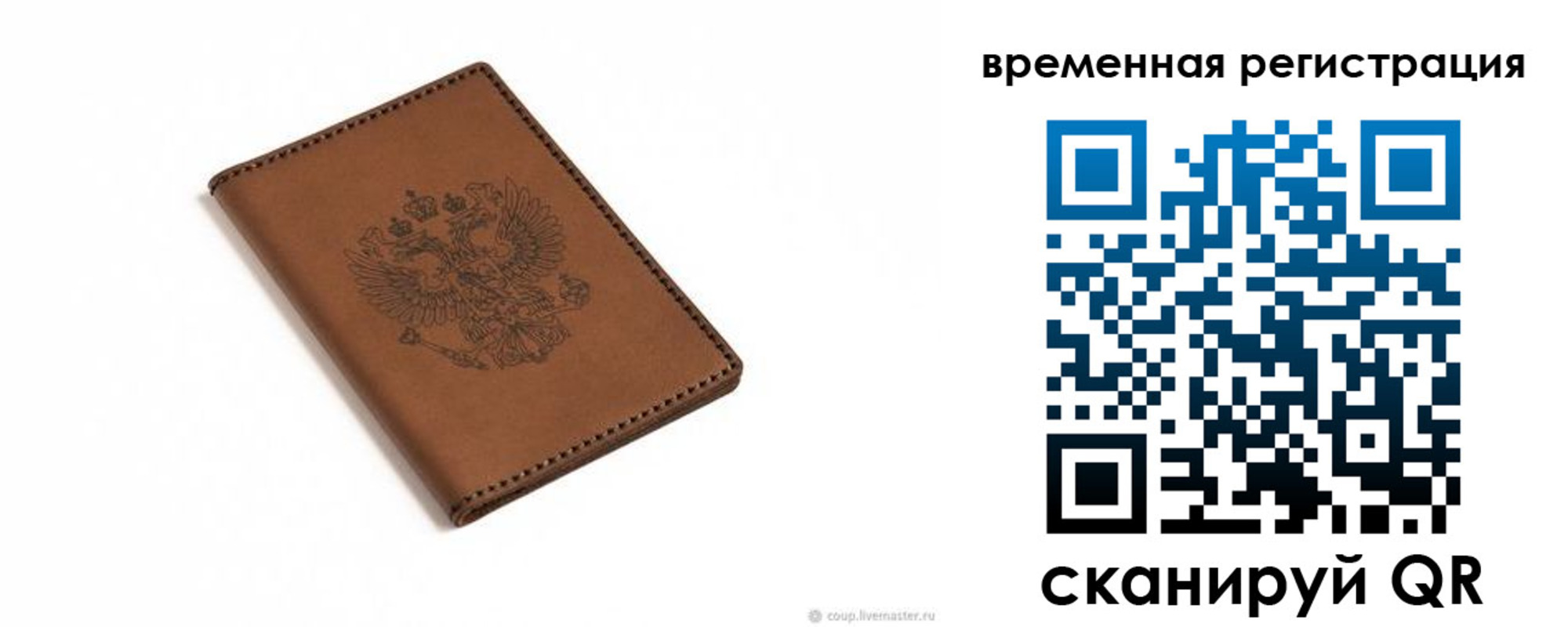 временная регистрация поиск в Новоуральске