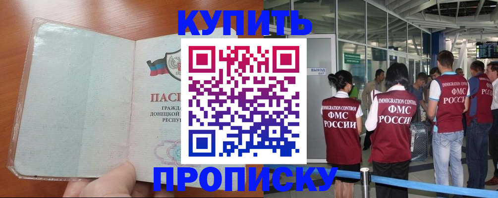 прописка регистрация в Новоуральске