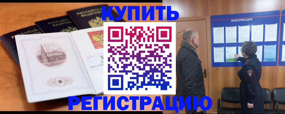 прописка для военкомата в Новоуральске