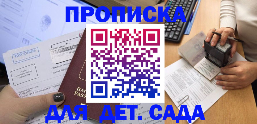 временная регистрация в квартире в Новоуральске